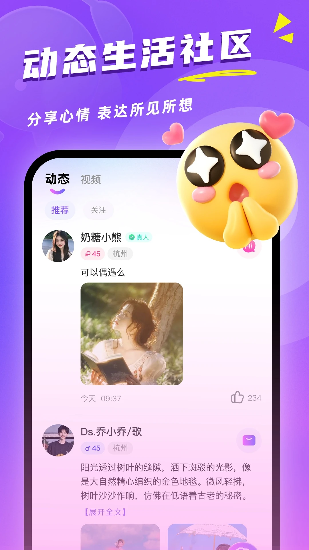 同城觅对2.6.0 同城交友