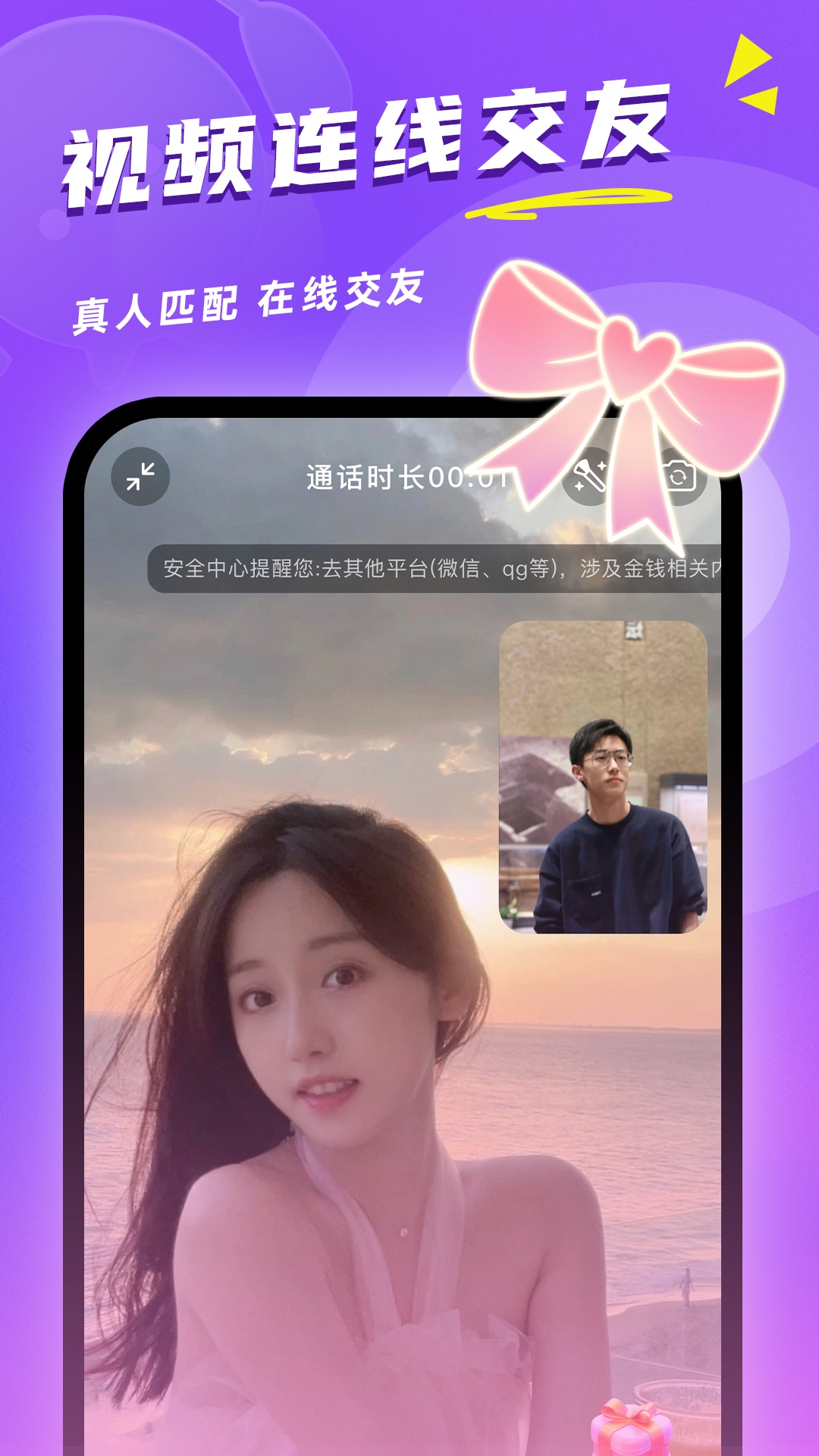 同城觅对2.6.0 同城交友