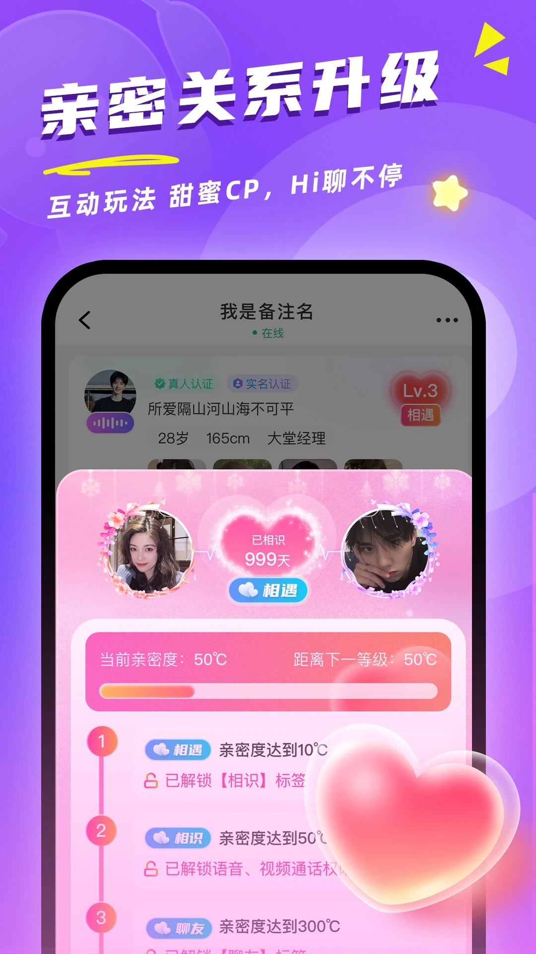 同城觅对2.6.0 同城交友