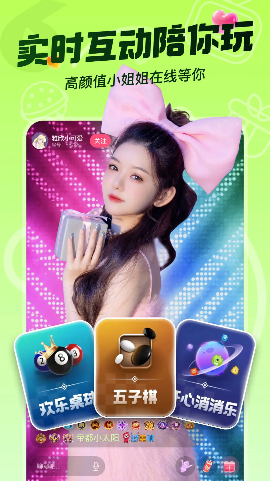 ���䷿ֱ��10.3.7.1013 ��Ƶֱ������