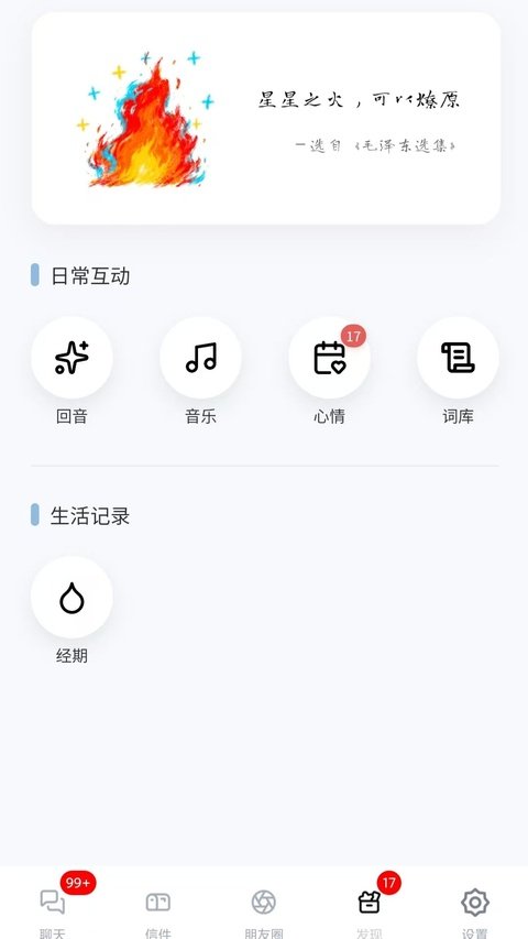 星叩app最新版本下载安装v1.0.6 安卓版