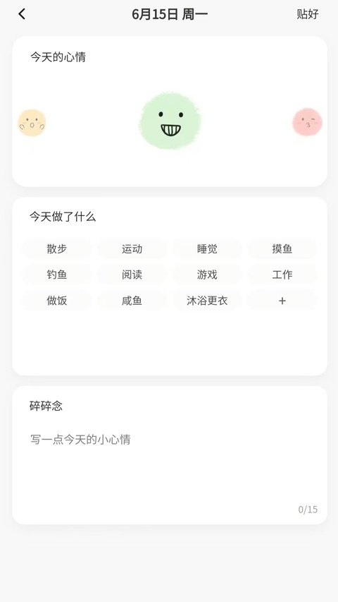 星叩app最新版本下载安装v1.0.6 安卓版