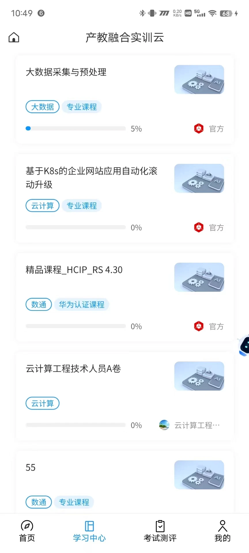 �����ں�ʵѵ��1.1.3 У��ʵѵ��ƽ̨