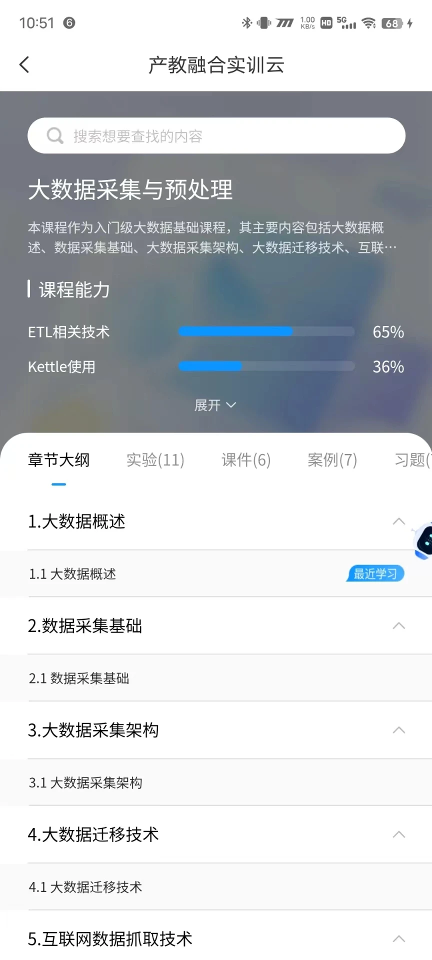�����ں�ʵѵ��1.1.3 У��ʵѵ��ƽ̨