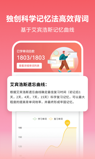 莱特日语学习背单词2.7.5 日语背单词