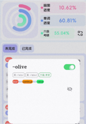 麒麟单词1.0.11 脑图背单词