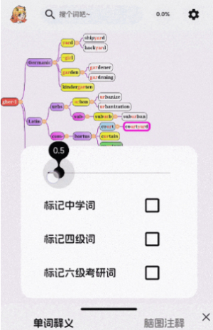 麒麟单词1.0.11 脑图背单词