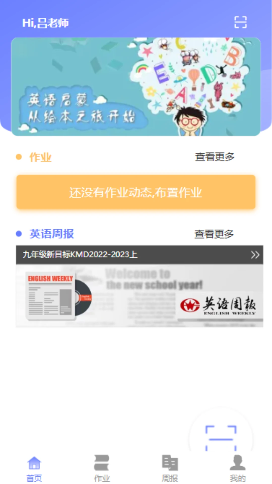 E微学堂3.0.1 英语学习助手