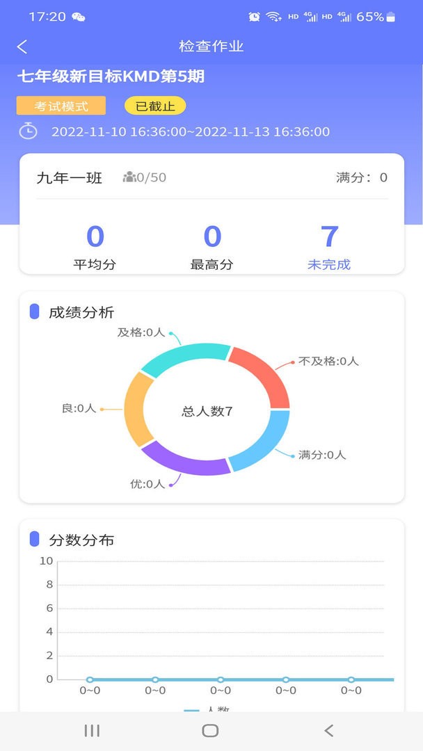 E微学堂3.0.1 英语学习助手
