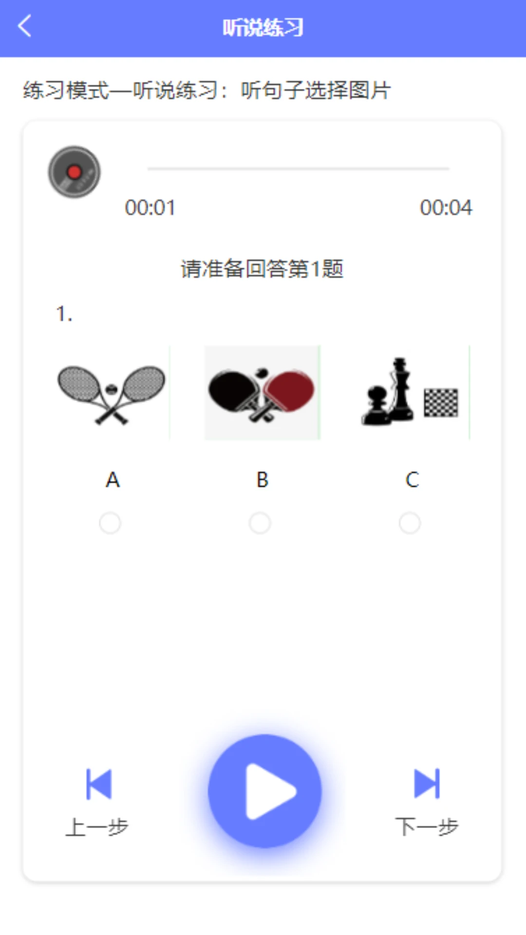 E微学堂3.0.1 英语学习助手