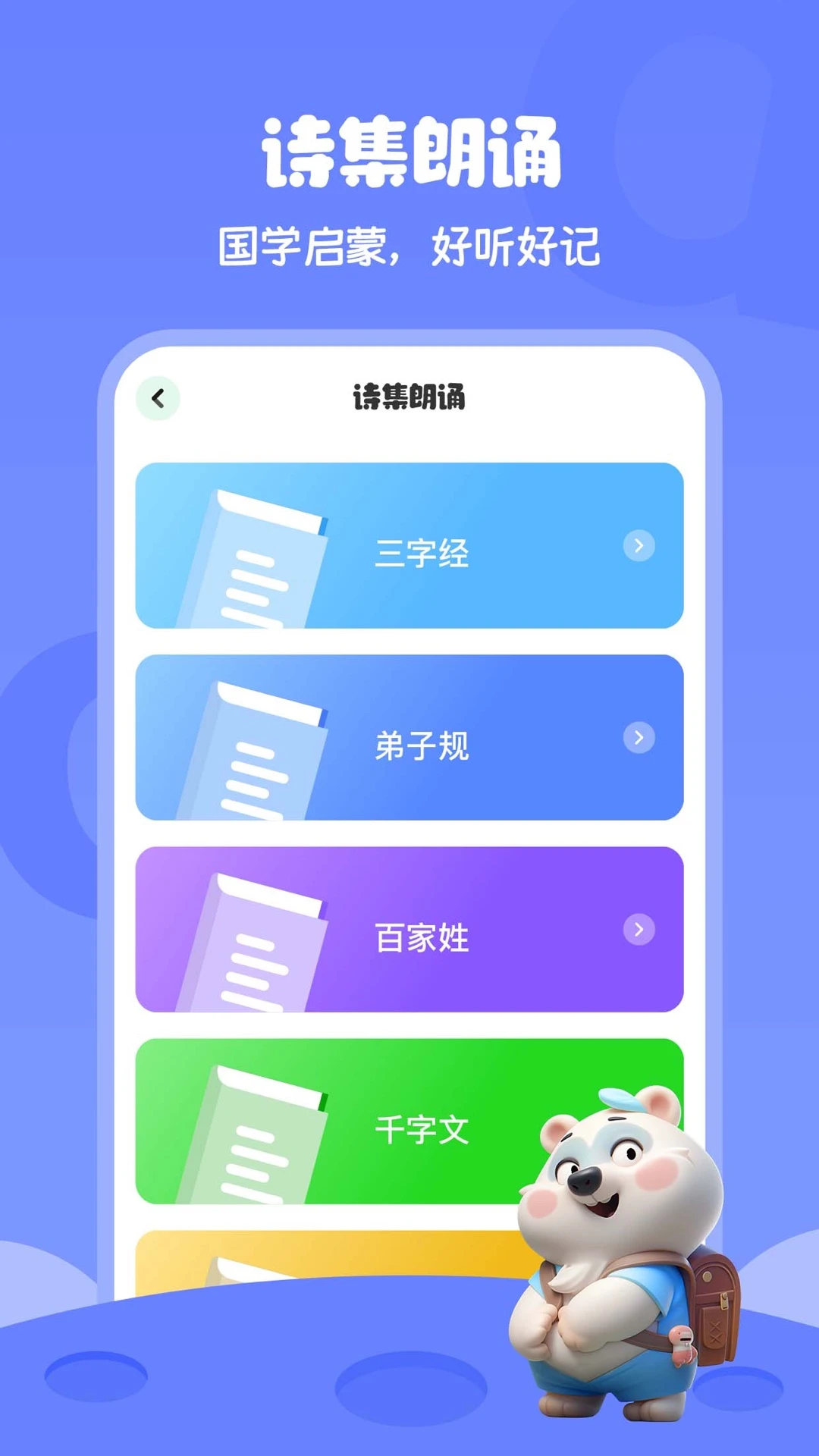学拼音打字2.7.2 零基础拼音打字