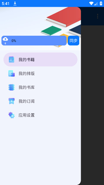 答案阅读 安卓版 界面截图