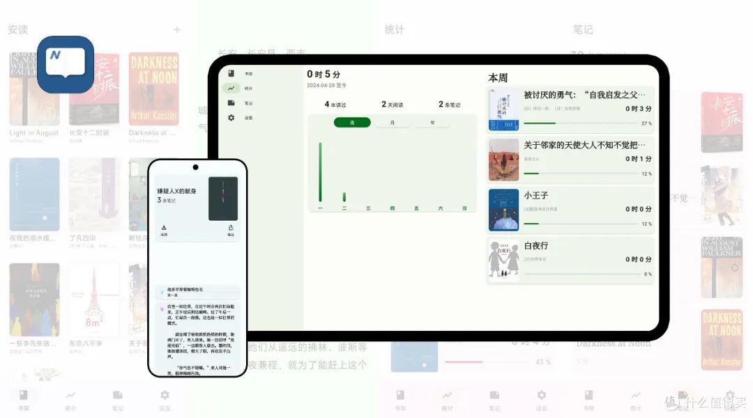 答案阅读 安卓版 功能界面