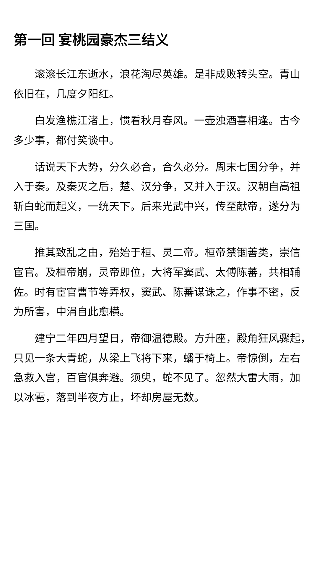 答案阅读2.0.0 掌上阅读神器