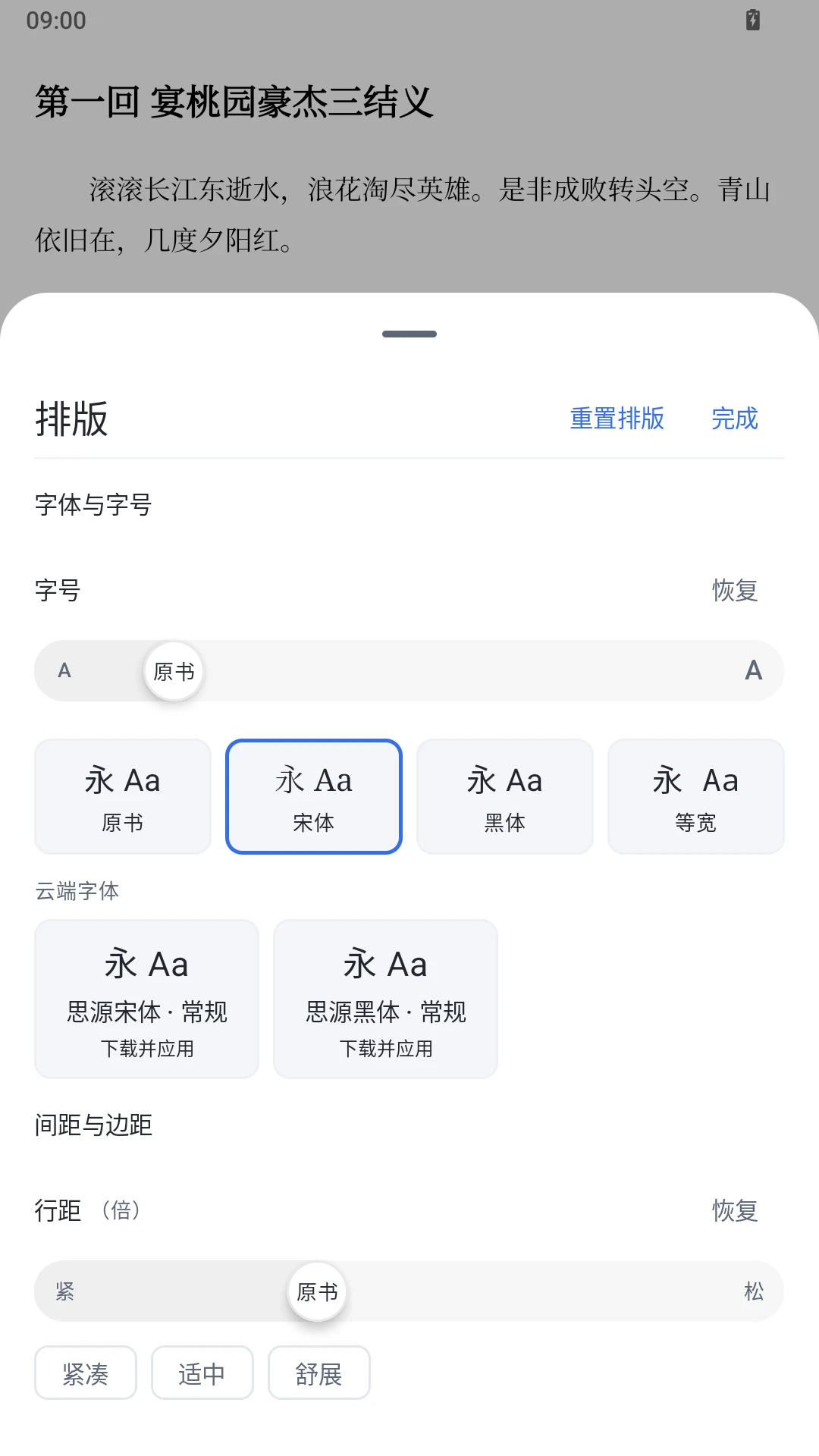 答案阅读2.0.0 掌上阅读神器