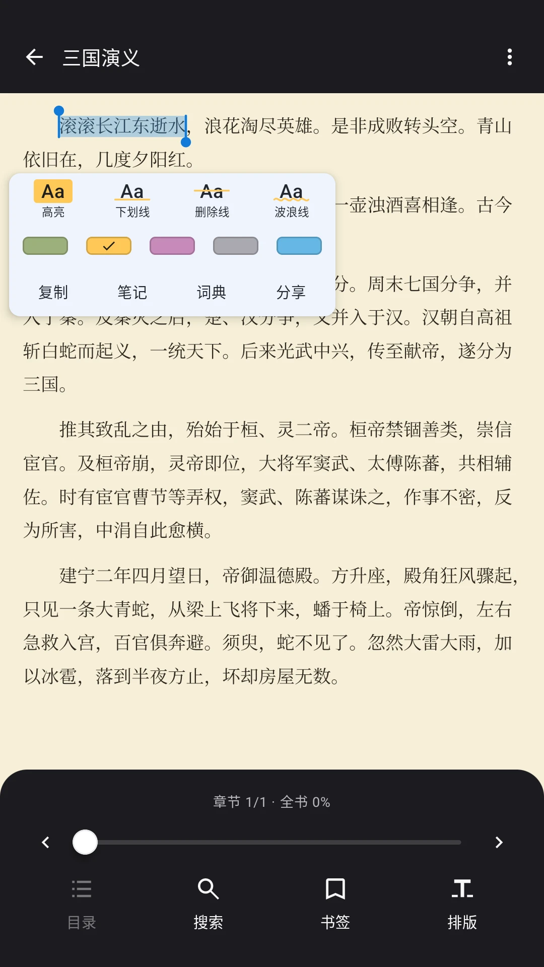答案阅读2.0.0 掌上阅读神器