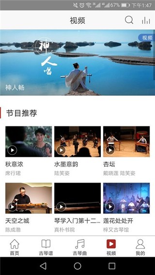 国琴网 安卓版 琴谱界面 截图