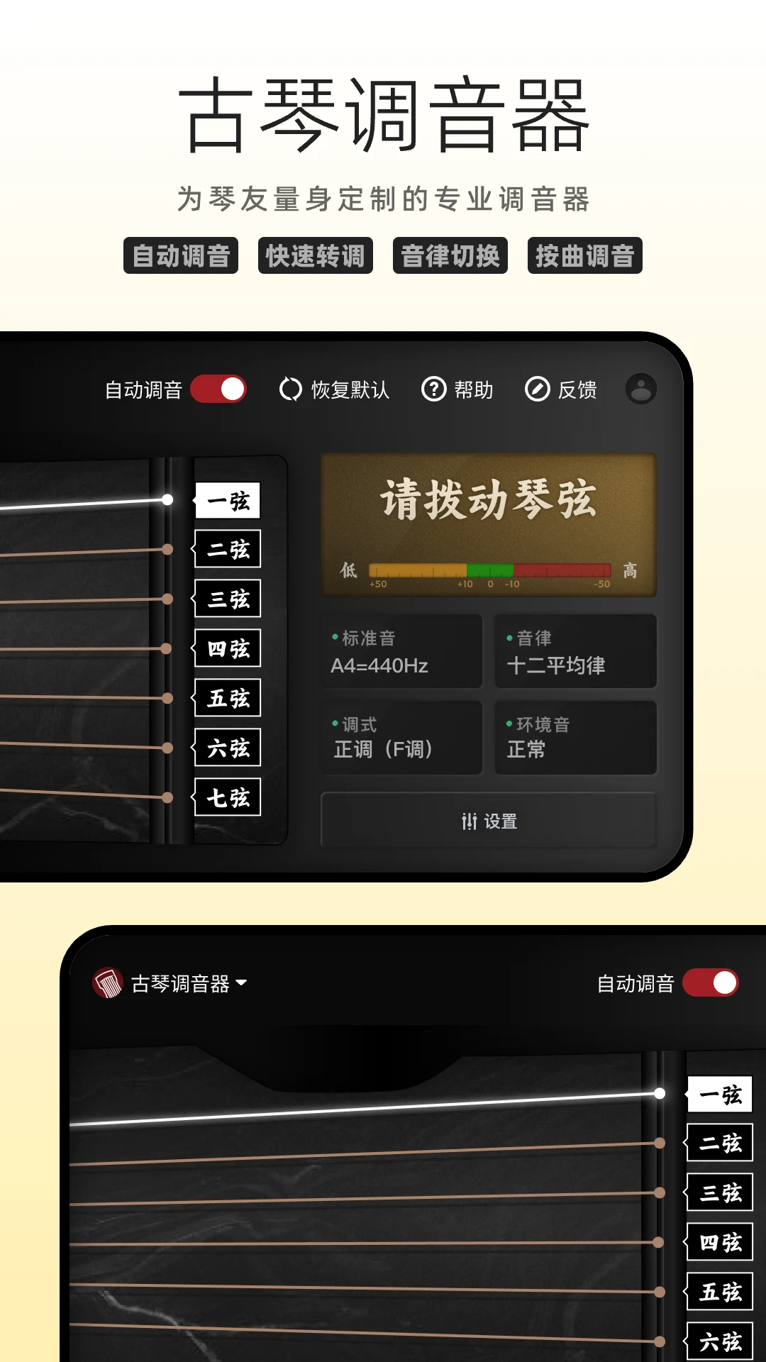 国琴网2.9.159 古琴学习平台