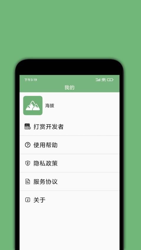 �ٶ��������ֻ��� ��װȨ�����ý���
