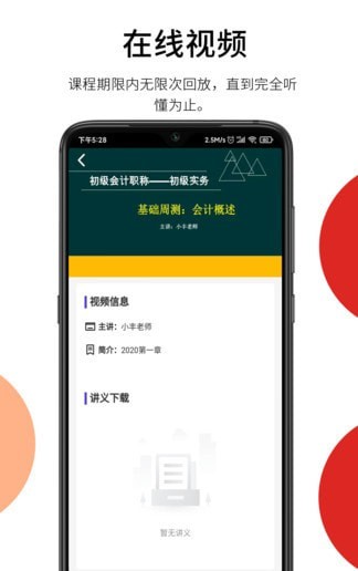 百通在线3.1.0 医学备考助手