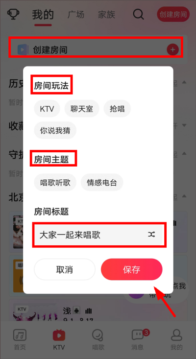 唱歌K歌吧 安卓版 演唱界面 截图
