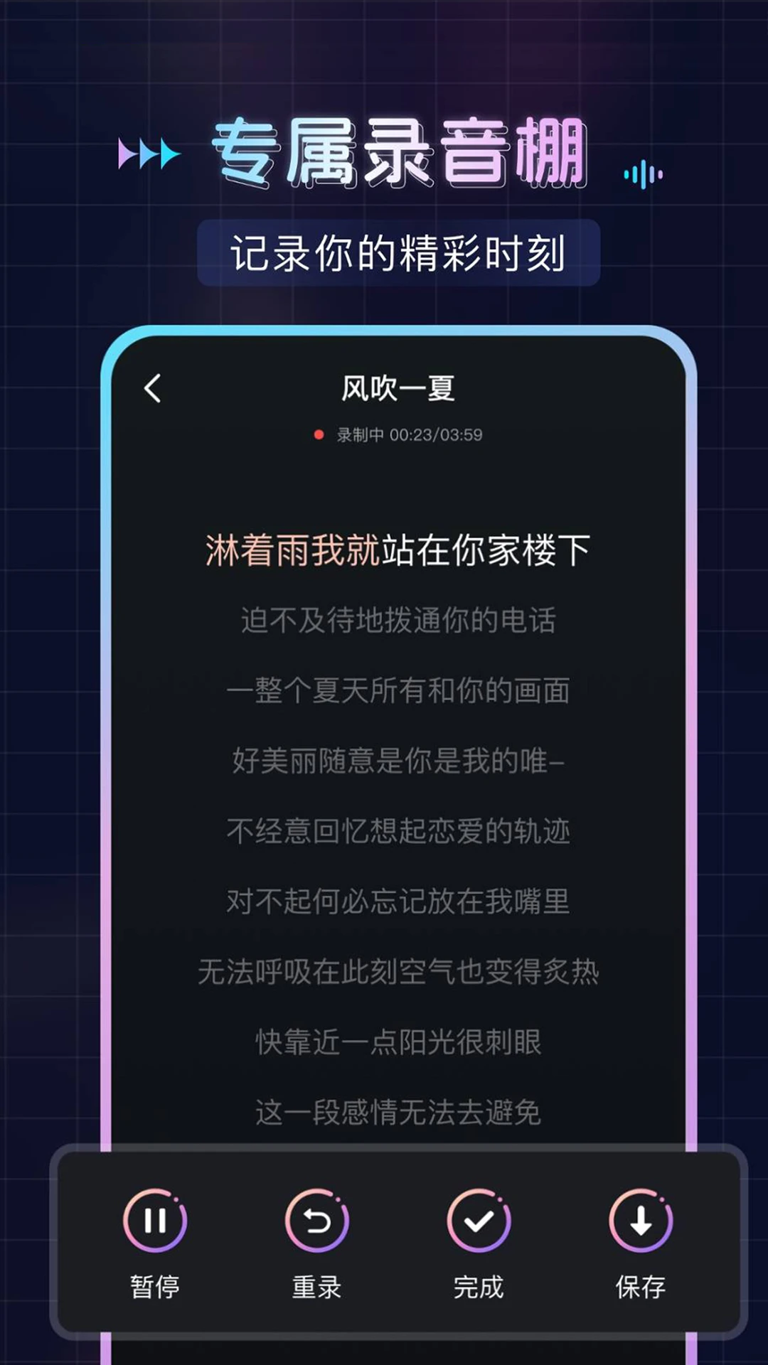 唱歌K歌吧1.2.7 手机K歌伴奏 唱歌K歌吧1.2.7 手机K歌伴奏