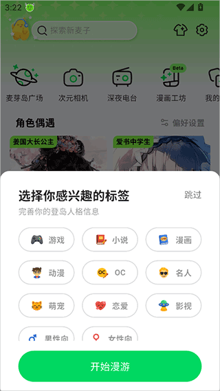 麦芽岛软件下载安装最新版v1.13.0 安卓版