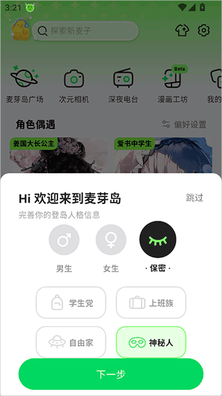 麦芽岛软件下载安装最新版v1.13.0 安卓版
