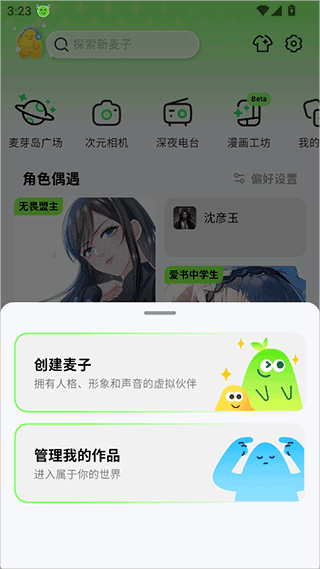 麦芽岛软件下载安装最新版v1.13.0 安卓版