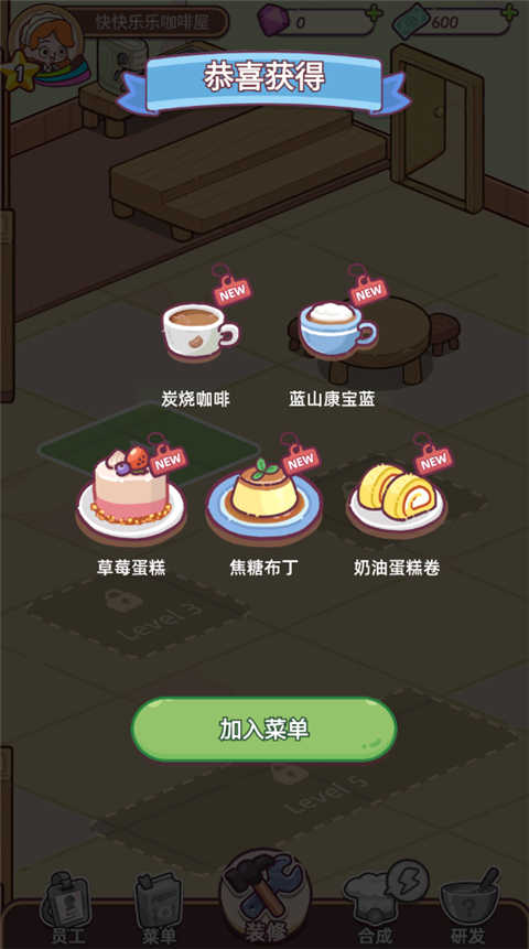 幸福甜点咖啡店(Happy Dessert Cafe)1.0.0 模拟经营甜点 幸福甜点咖啡店(Happy Dessert Cafe)1.0.0 模拟经营甜点