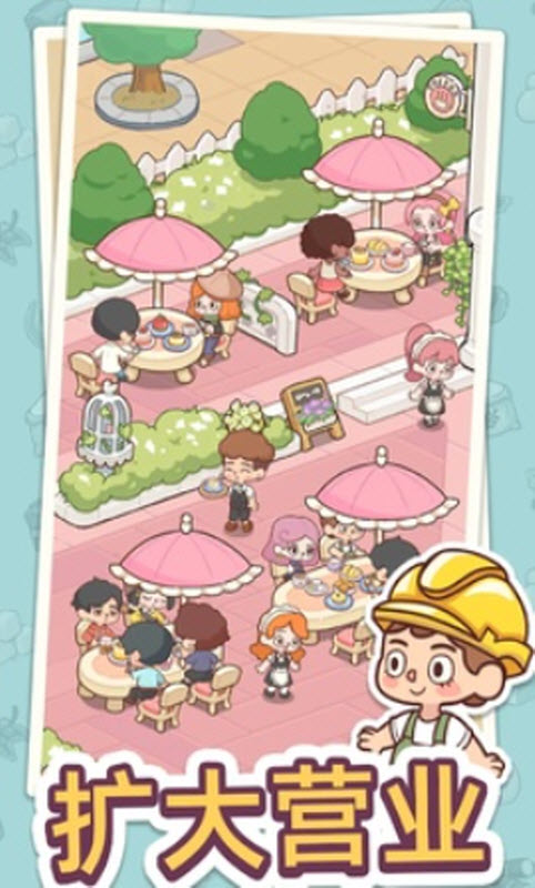 幸福甜点咖啡店(Happy Dessert Cafe)1.0.0 模拟经营甜点 幸福甜点咖啡店(Happy Dessert Cafe)1.0.0 模拟经营甜点