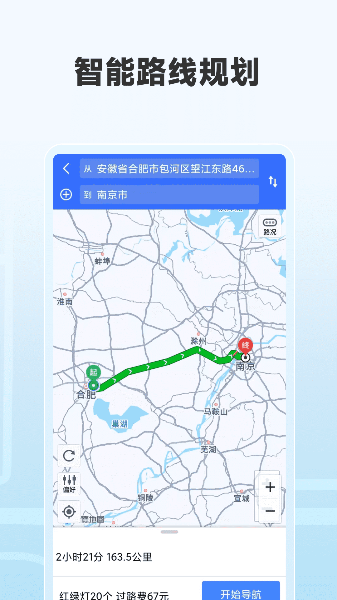 北星高清卫星导航 精准定位实测体验 城市道路导航界面截图