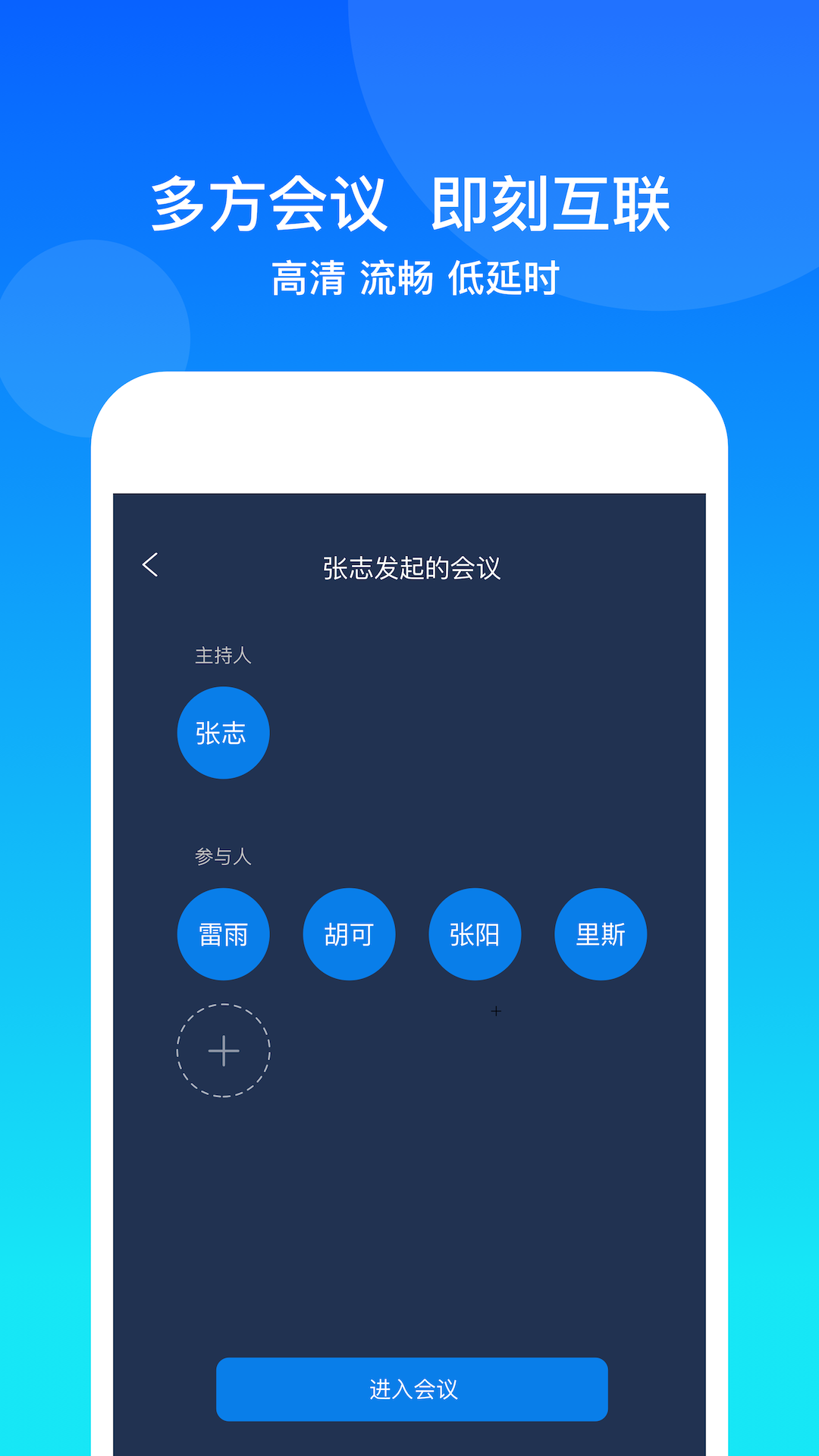 康桥互联 安卓版 操作界面