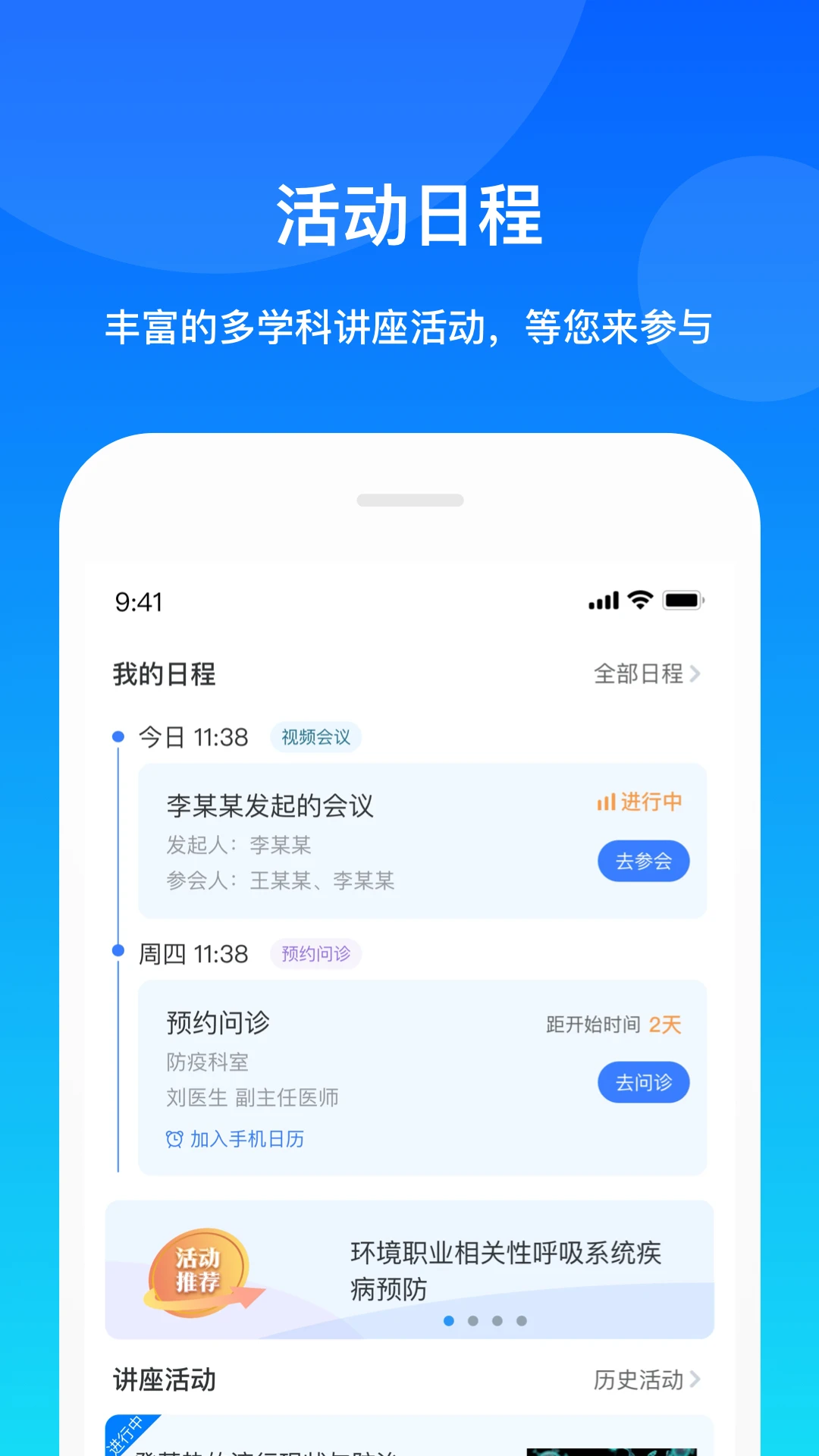 康桥互联4.1.7 智慧社区服务 康桥互联4.1.7 智慧社区服务