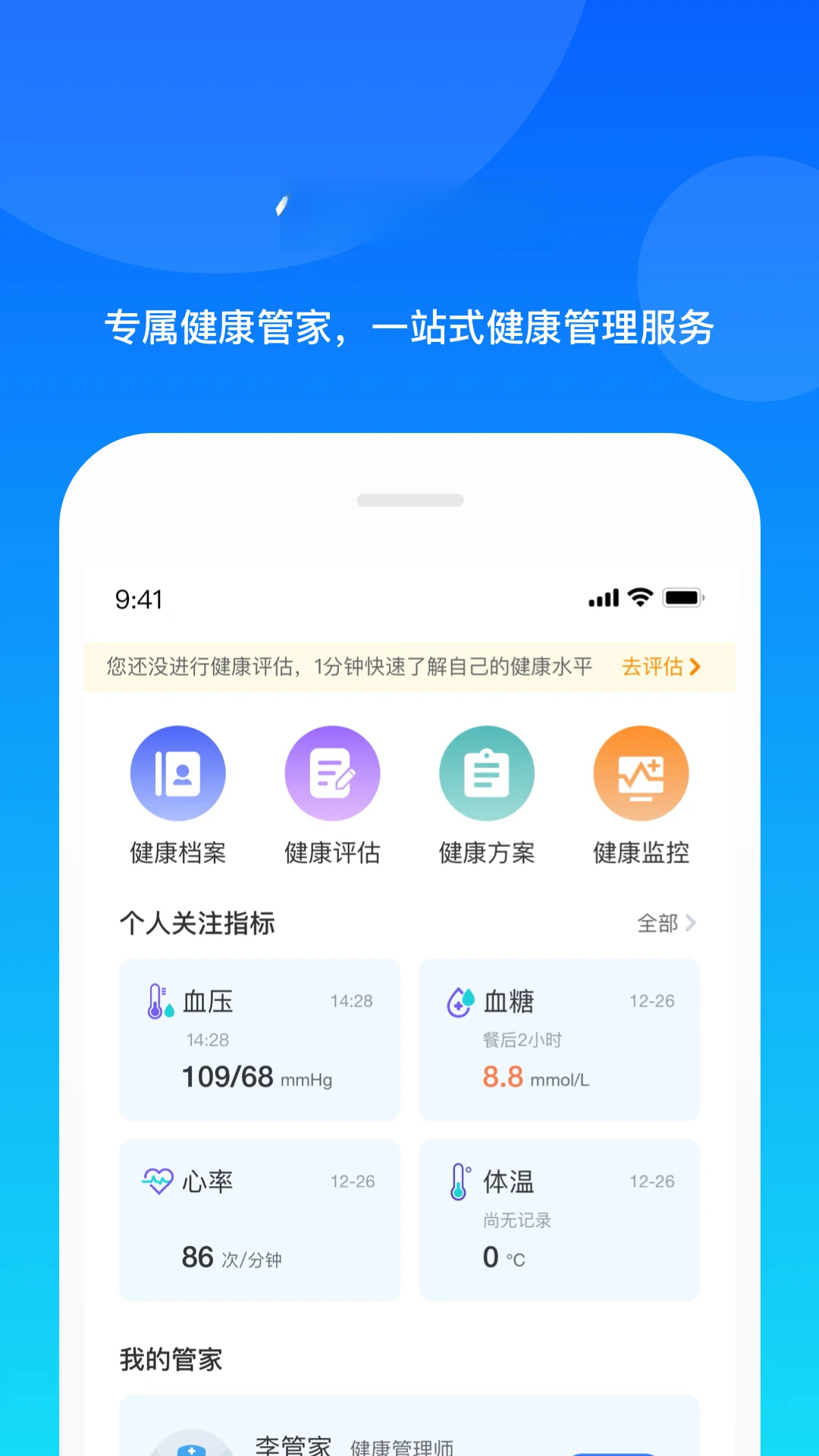 康桥互联4.1.7 智慧社区服务 康桥互联4.1.7 智慧社区服务