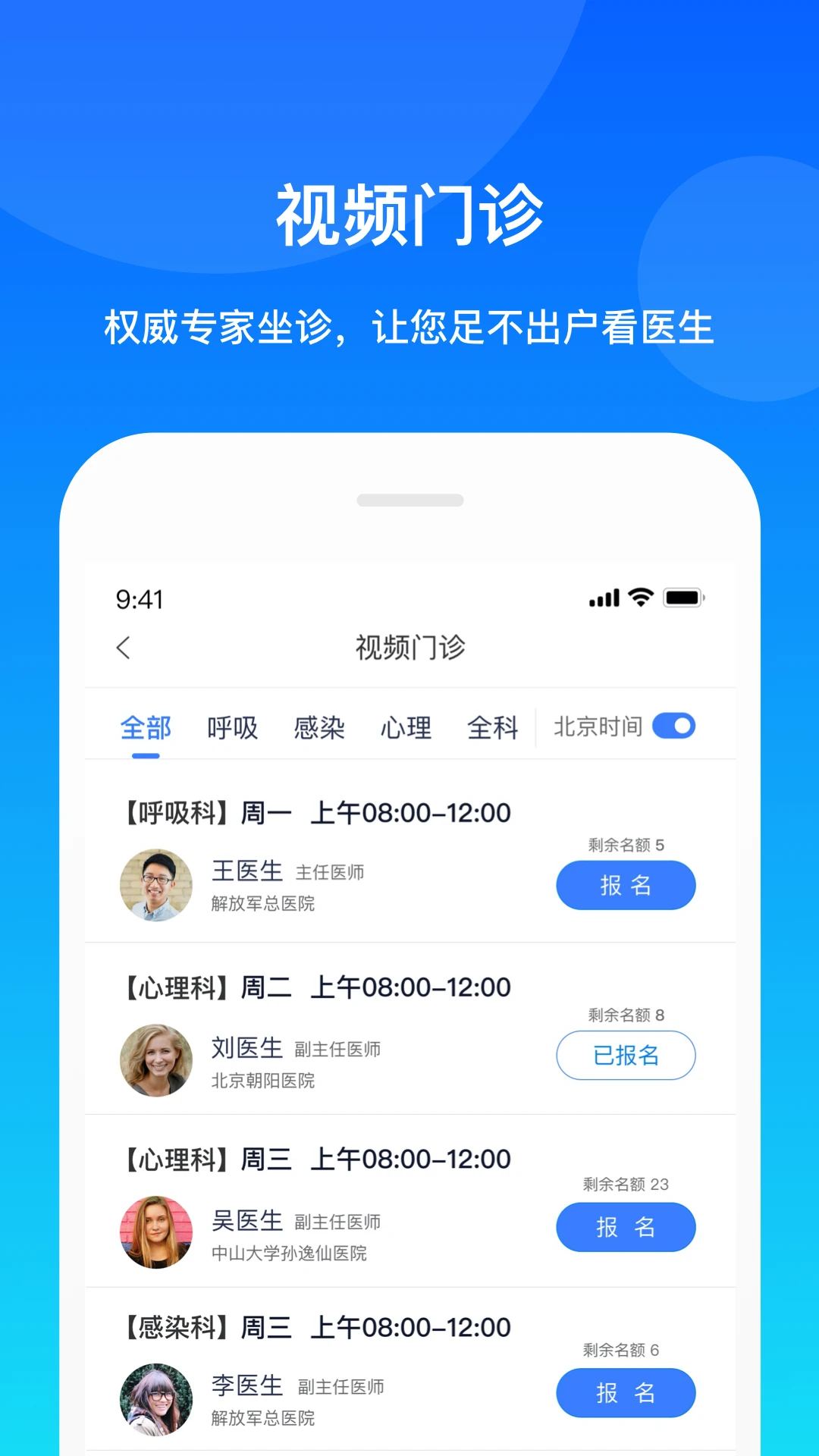 康桥互联4.1.7 智慧社区服务 康桥互联4.1.7 智慧社区服务