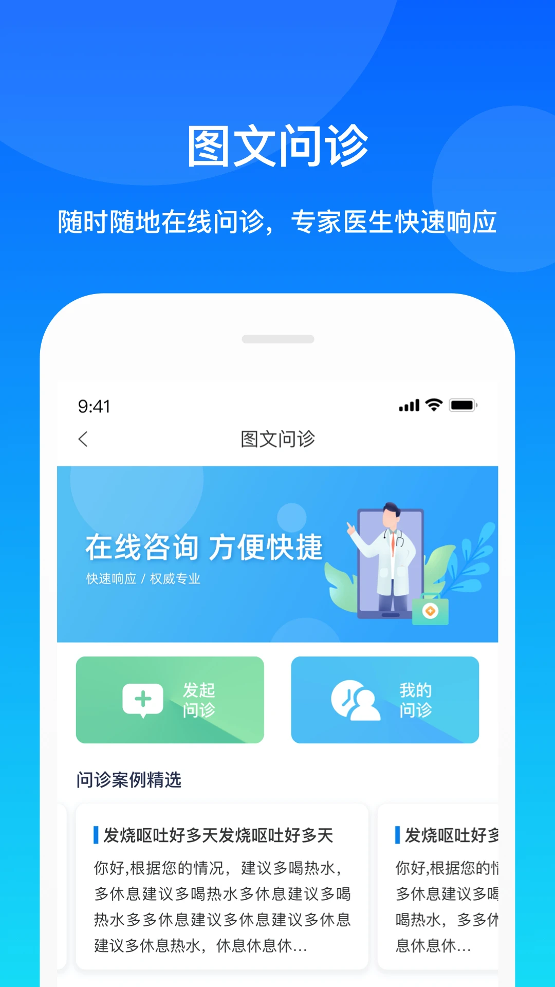 康桥互联4.1.7 智慧社区服务 康桥互联4.1.7 智慧社区服务