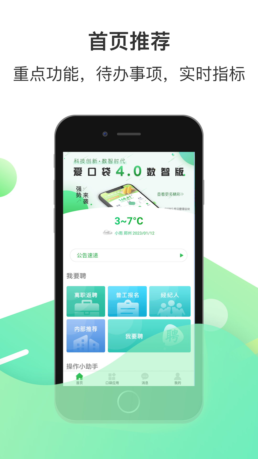��ʿ�����ڴ���׿�����ذ�װȫ������ͼ ���ڴ�APP�ٷ�������������չʾ
