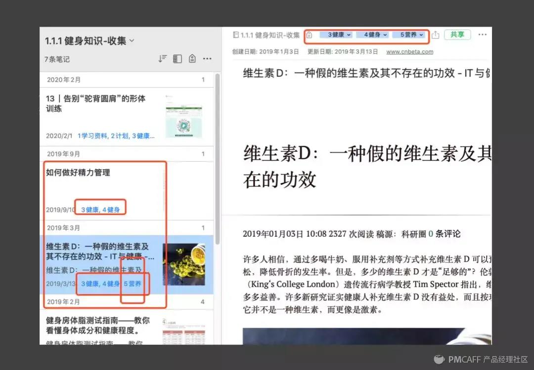 印象笔记标签分类和笔记本管理操作示意图