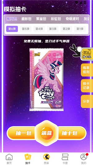 大黑驴卡牌 安卓版 游戏界面截图