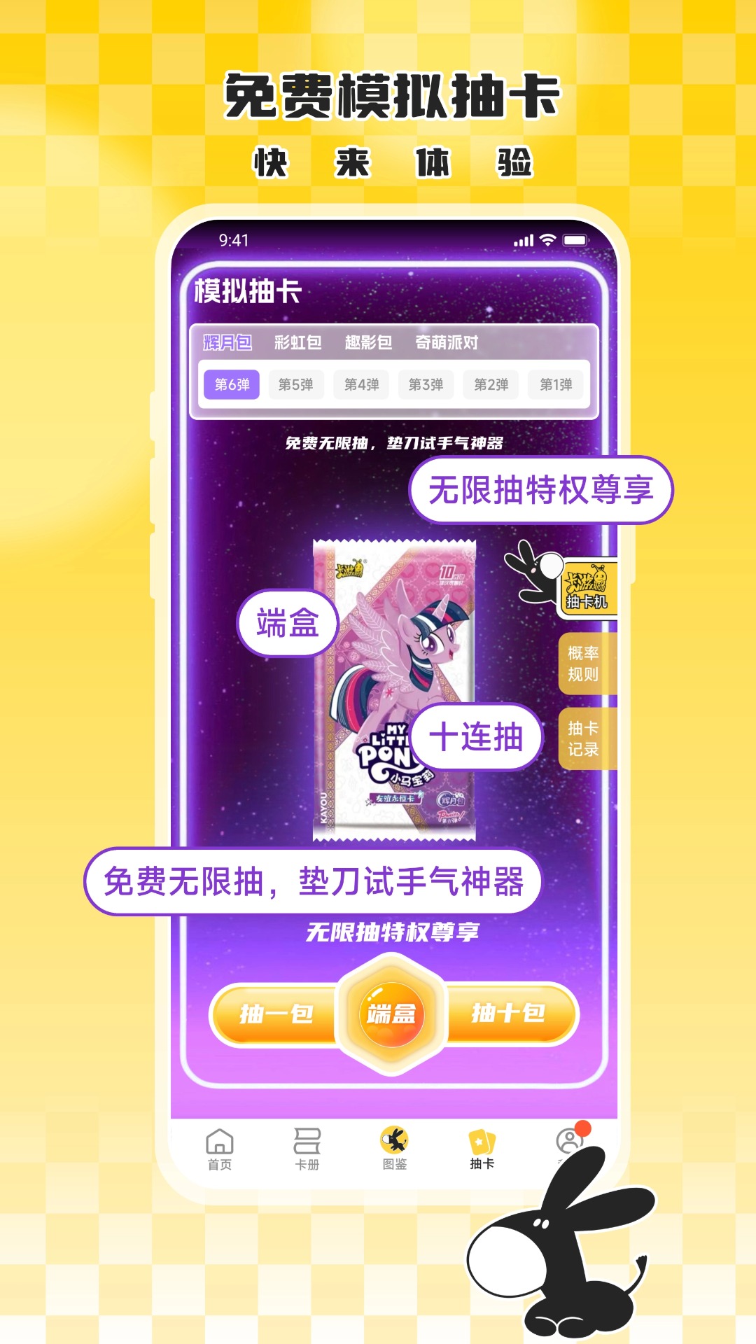 大黑驴卡牌 安卓版 头像设置界面