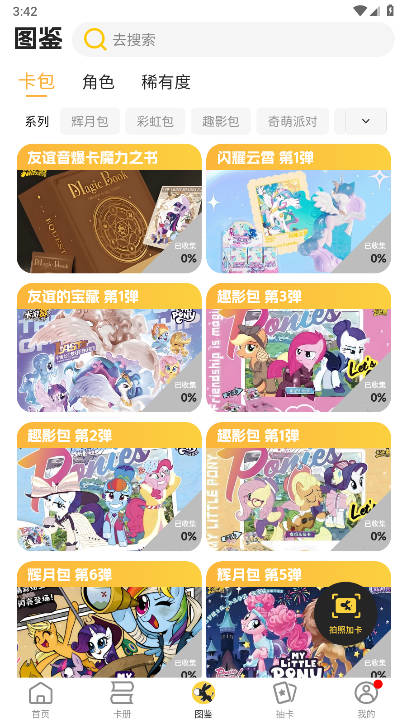 大黑驴卡牌1.2.12 趣味抽卡 大黑驴卡牌1.2.12 趣味抽卡