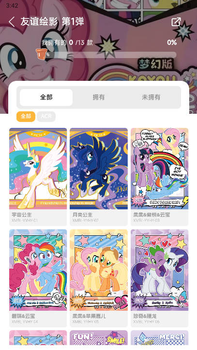 大黑驴卡牌1.2.12 趣味抽卡 大黑驴卡牌1.2.12 趣味抽卡