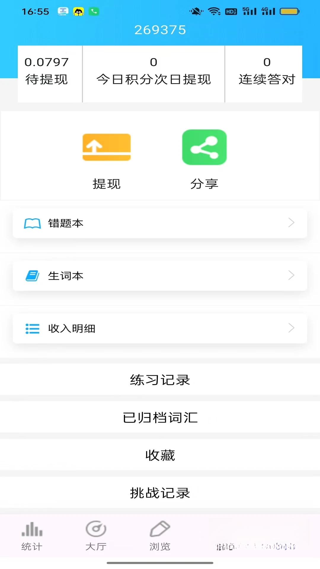 �ļ��ʻ�6.36.1 ����������