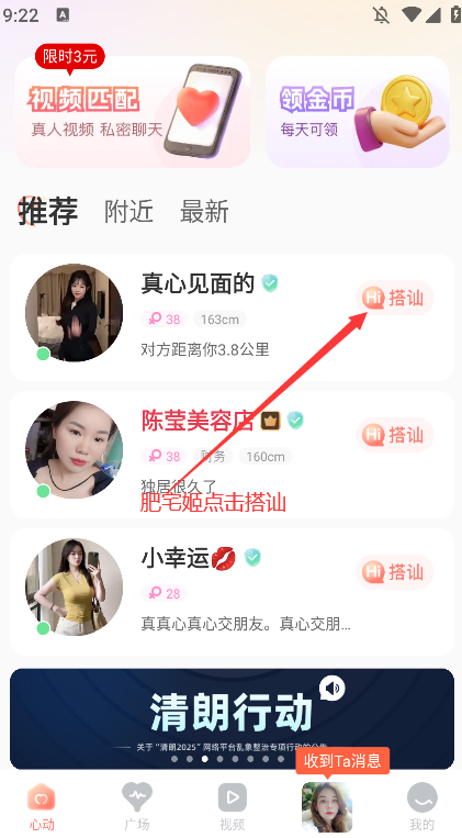 本地中年交友V1.3.2.1 同城社交 本地中年交友V1.3.2.1 同城社交