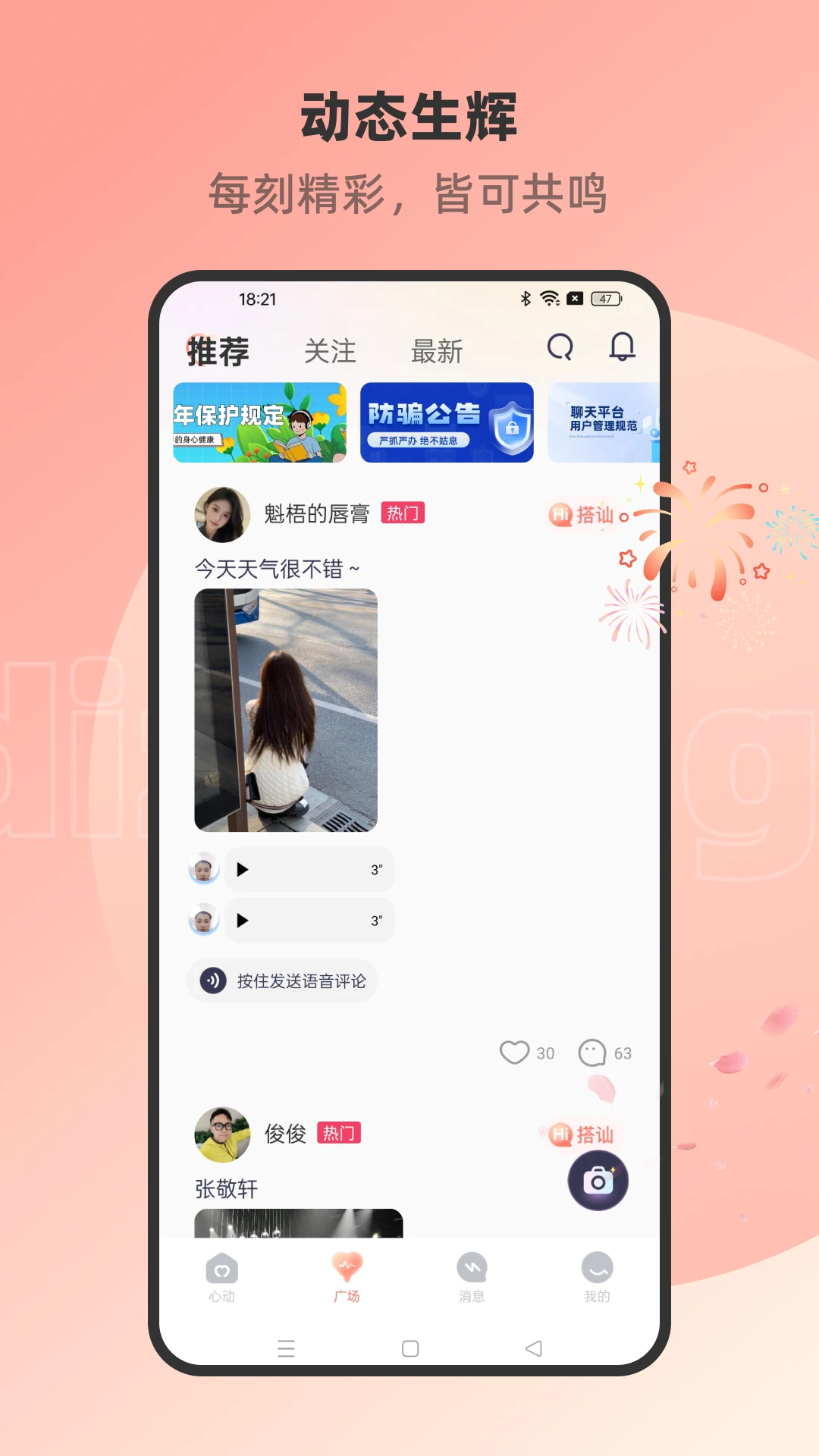 本地中年交友V1.3.2.1 同城社交 本地中年交友V1.3.2.1 同城社交