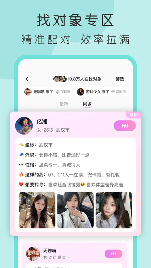 4i星球安卓版下载安装v5.3.1 最新版