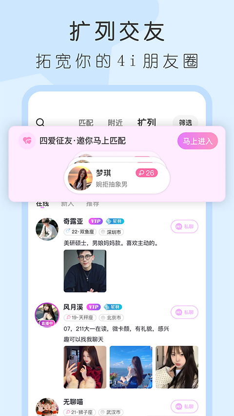 4i星球安卓版下载安装v5.3.1 最新版