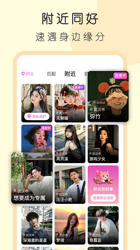 4i星球安卓版下载安装v5.3.1 最新版