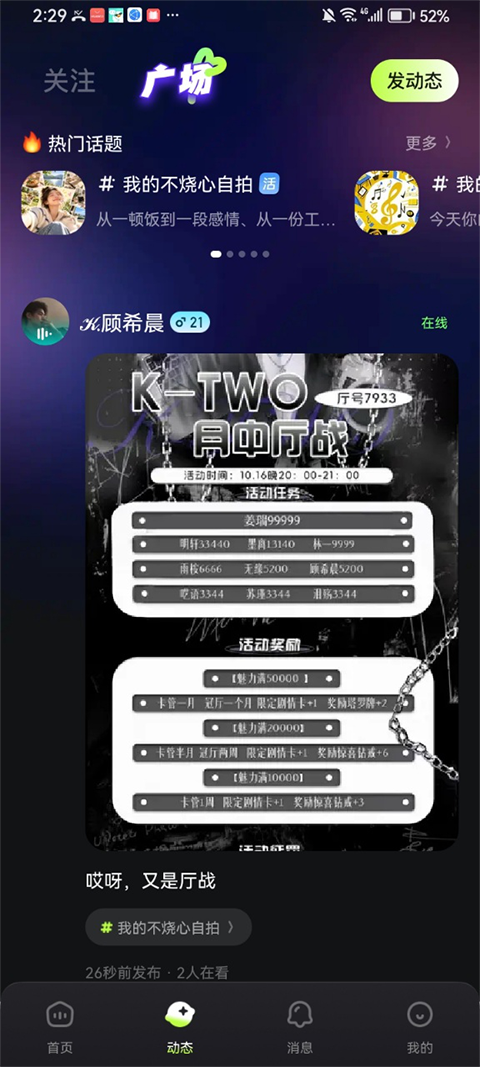 咪鸭下载安装安卓版v1.8.10 手机版